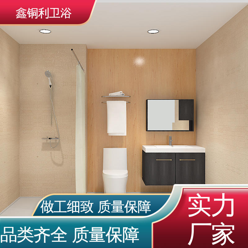 鑫铜利 带马桶洗手盆 整体卫浴 多户型可用 防水防潮