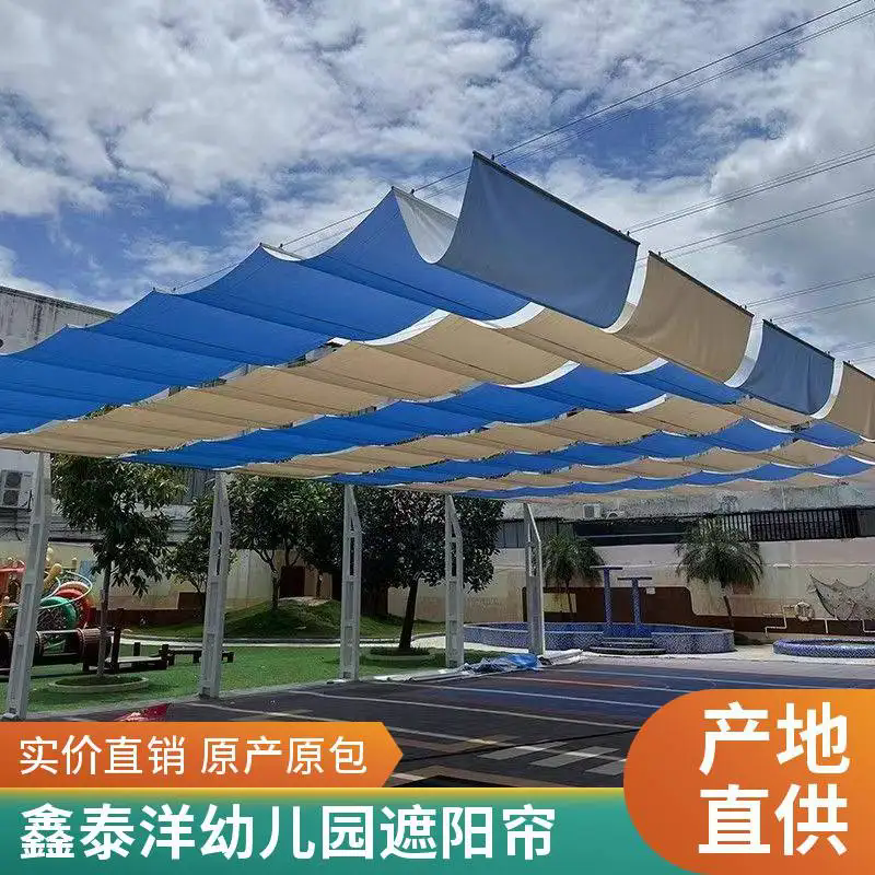 幼儿园操场自动遮阳棚 遮阳帘 电动折叠遮阳天棚帘 鑫泰洋源头工厂