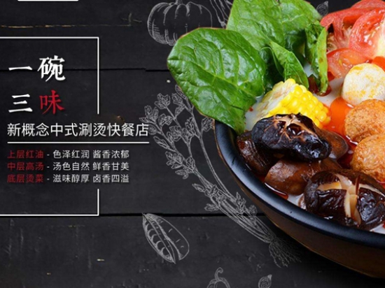魔力红麻辣烫