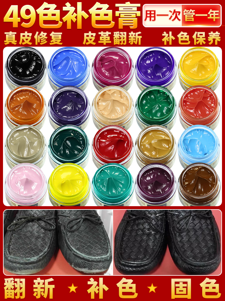 皮革染色剂皮具修补翻新上色皮包沙发皮鞋修复白鞋皮衣补色膏油漆