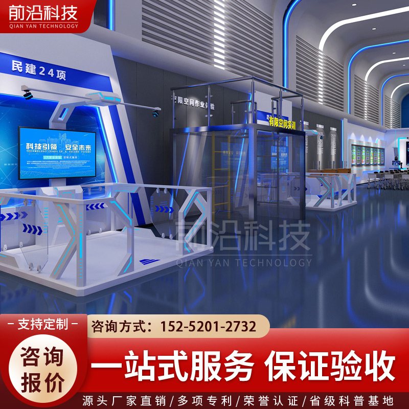 VR建筑工地安全体验馆vr民健24项行走平台有限空间实训设备厂家