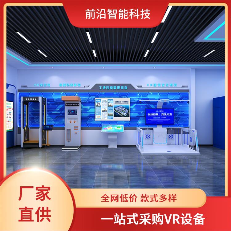 智慧触电体 验 电厂电网VR事故体感系统 电力安全事故案例 一站式服务