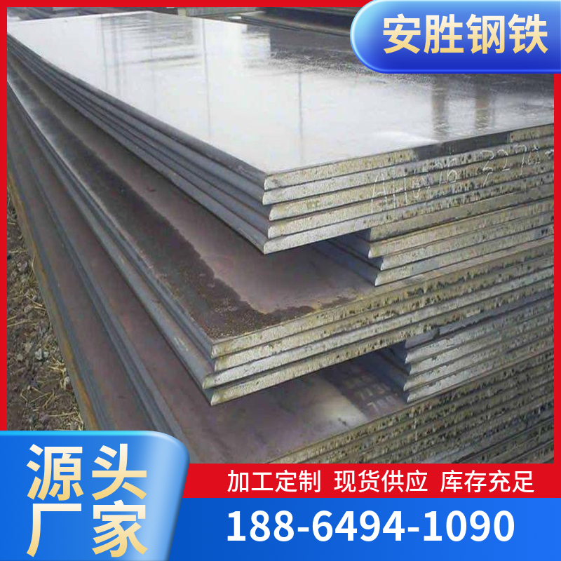 S690QL1钢板 高性价比 质量好规格完整 安胜 耐腐蚀