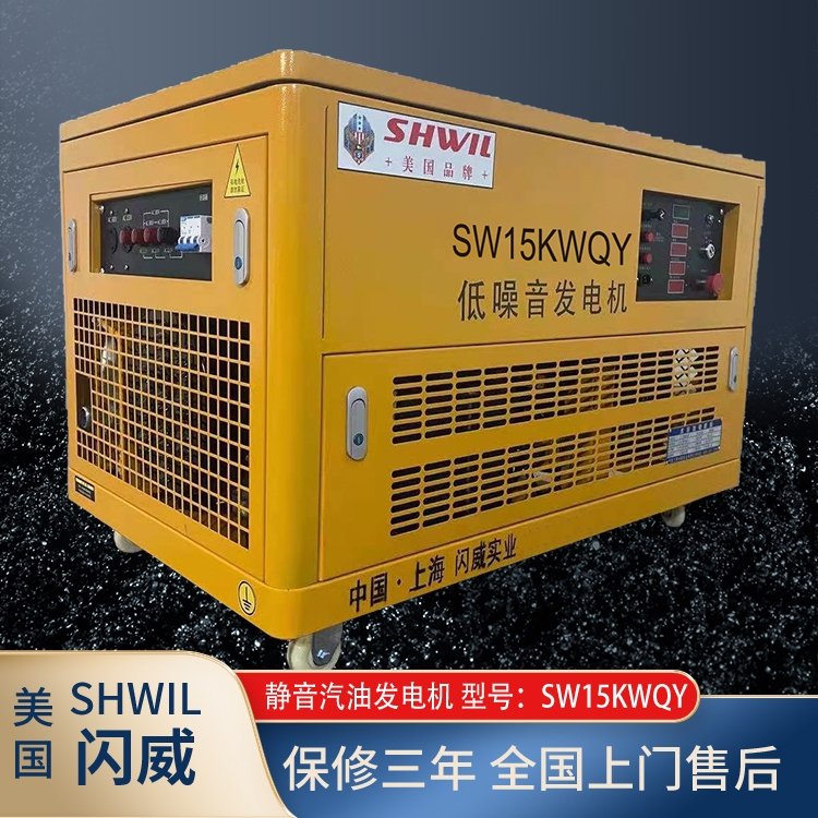 美国SHWIL 15kw汽油应急发电机 四缸 特种车用 电启动