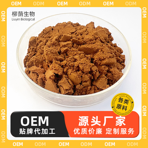 猴头菇提取物 |植物提取物 |源头厂家 精选优质原料