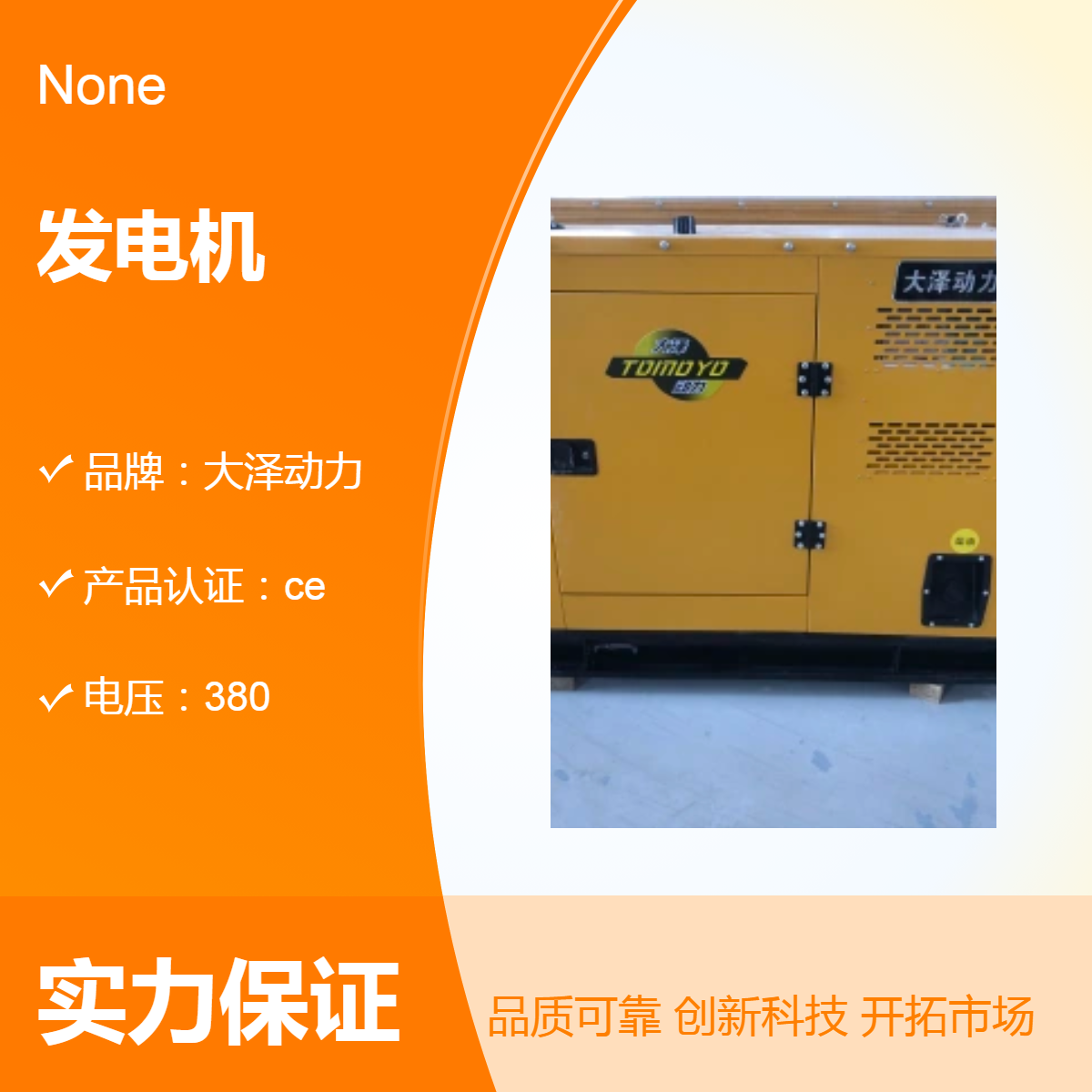 车间备用款柴油发电机，机房应急，大泽动力TO52000ETZ，定制颜色