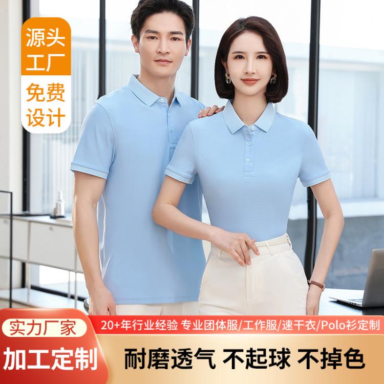云欣 定制企业工作服 翻领Polo衫定做 广告衫订制
