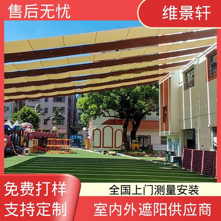 维景轩 幼儿园遮阳棚 折叠天蓬帘 环保防水面料 支持定制