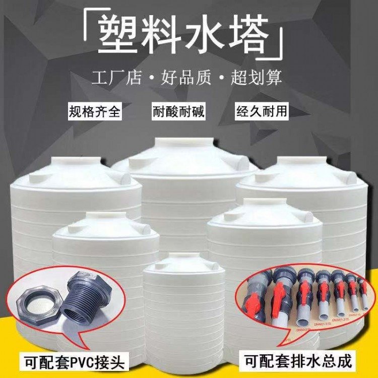 塑料水箱PE储水罐 大号耐老化塑料桶大桶 塑料水罐储水桶
