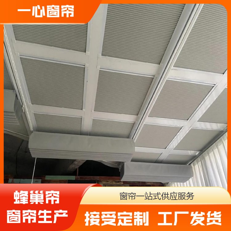 一心建材 电动蜂巢帘天棚帘 透光不透人 规格齐全 源厂销售