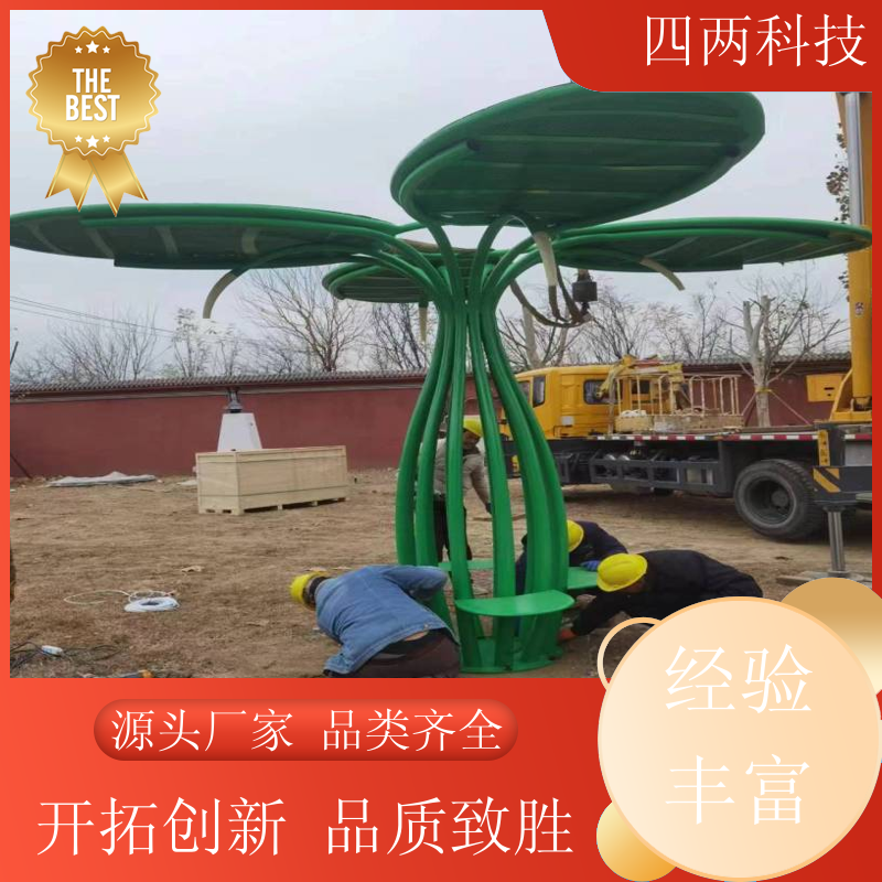 四两 低碳研究院园林 智慧光伏树 光伏建筑产品 太阳能树