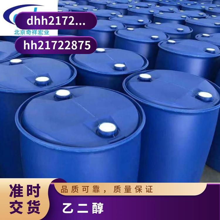 奇祥宏业乙二醇密封性好按需定制一对一服务