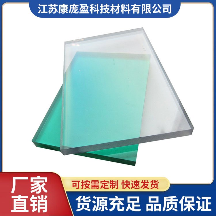 PC耐磨板表面耐磨PC板加工 聚碳酸酯实心耐力板 康庞盈