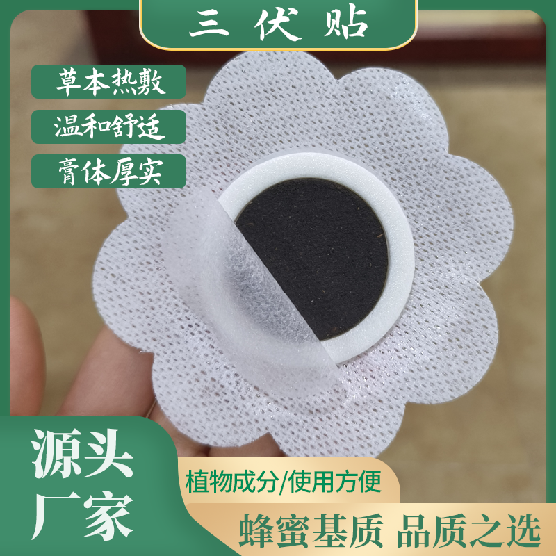 全身可用防过敏9cm艾草三伏保健贴oem加工批发