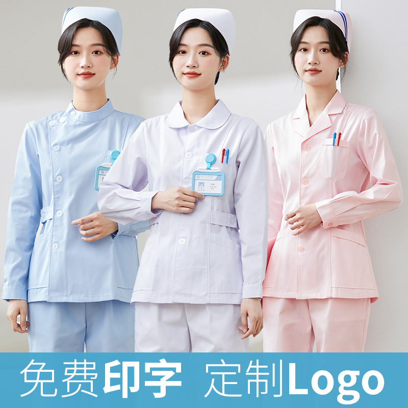博尔雅护士服长袖女款分体套装夏季短款短袖护理牙科口腔工作制服