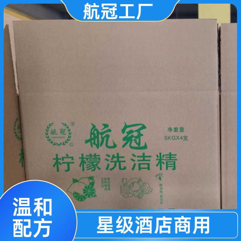 工厂饭堂厨房用的 20公斤大桶实惠装洗洁精 包送到楼下 航冠全国配送