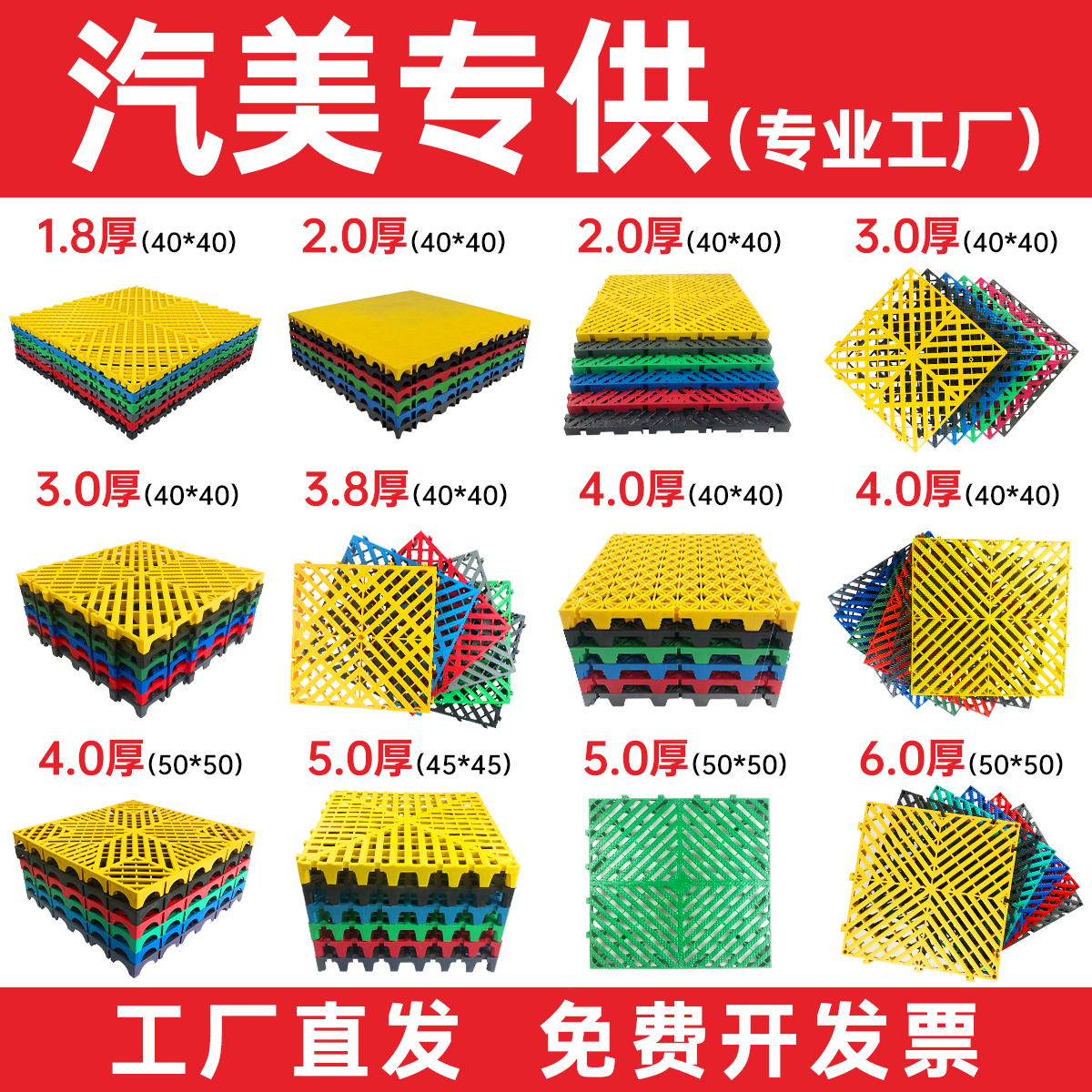 汽车美容店4s加厚免挖沟排水地垫塑料拼接地面网格板洗车房地格栅