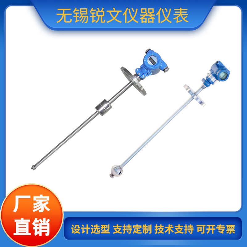 锐文 浮球液位变送器插入式磁性液位计传感器4~20ma信号远传