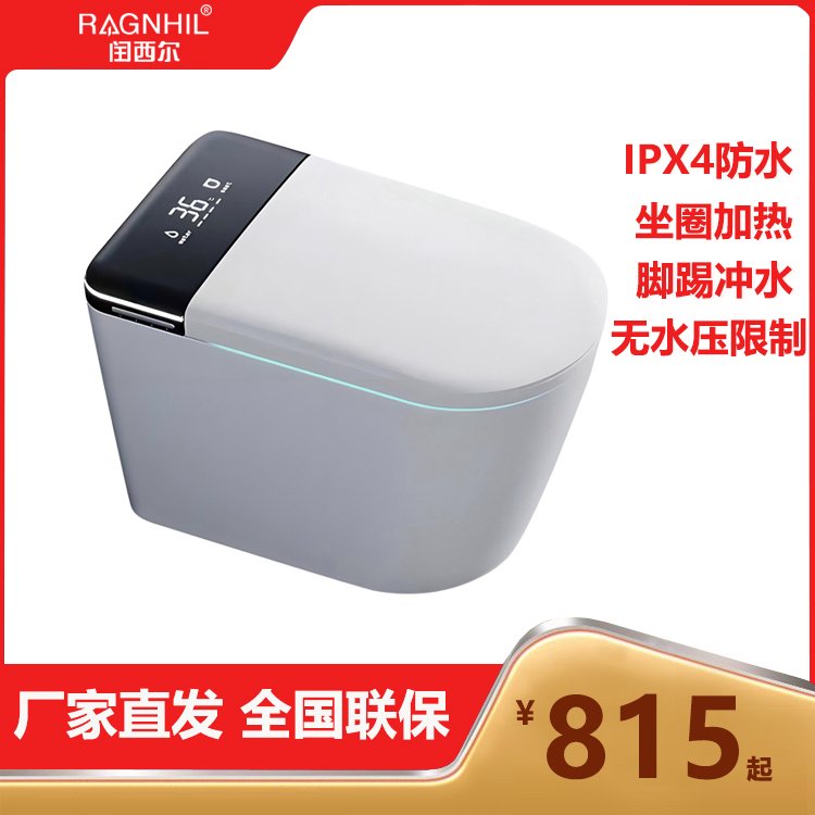 闰西尔智能马桶地排300mm紫外线杀菌虹吸超漩式802B无水压限制