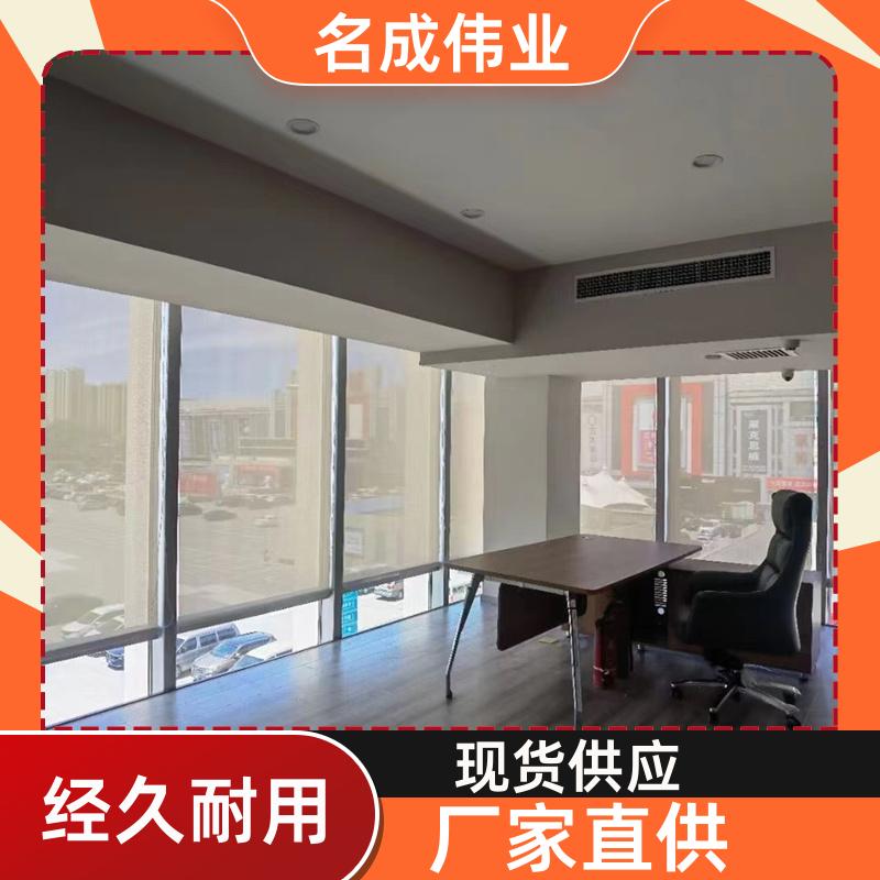 办公室遮光窗帘 手动卷帘 包定制安装 源头厂家 名成伟业