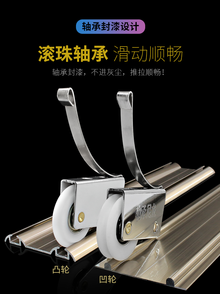 衣柜移门轮厨房推拉门轴承滑轮下轮轨道凸轮凹槽轮子橱柜滚轮配件