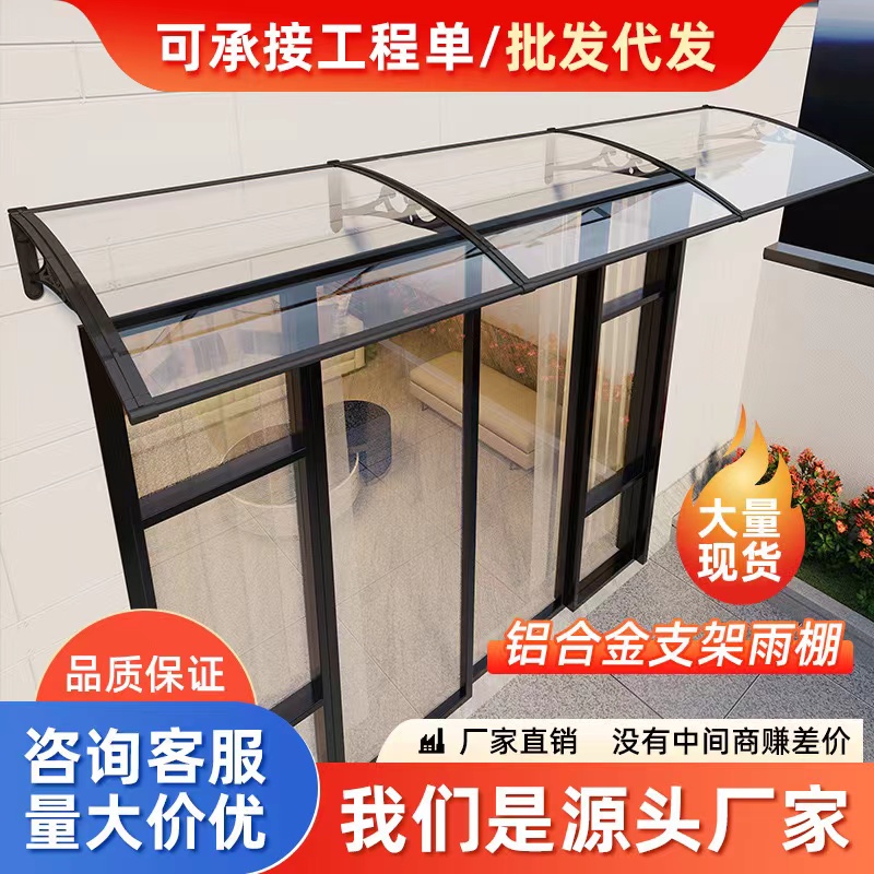 木杉 别墅户外雨棚 家用庭院屋檐遮雨防高空坠物阳台遮阳棚