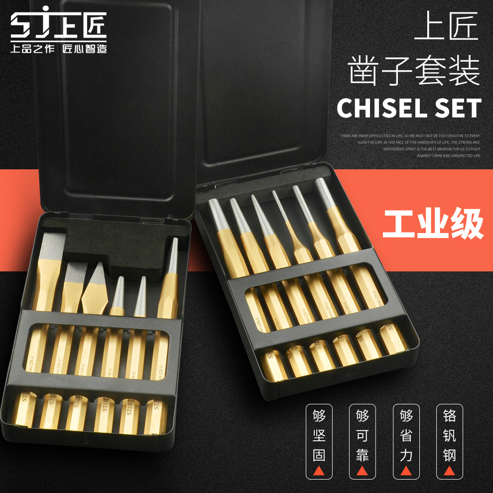 钳工凿子套装 钳工凿子冲子石工凿 锋钢平凿扁凿尖凿扁钢凿铁冲头
