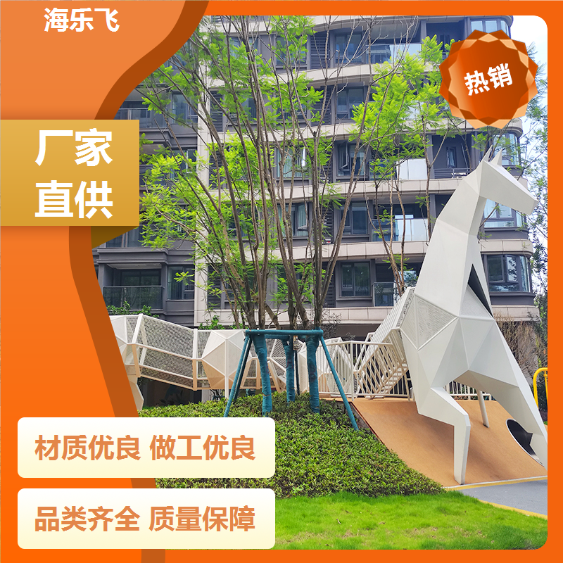 海乐飞 游乐园亲子主题非标定制设计 不锈钢户外滑梯 游乐设施厂