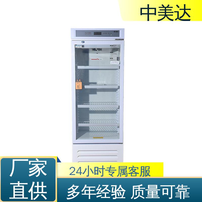 YC-260药品冷藏柜 新规GSP认证 2-8℃双开门 医药店专用 中美达