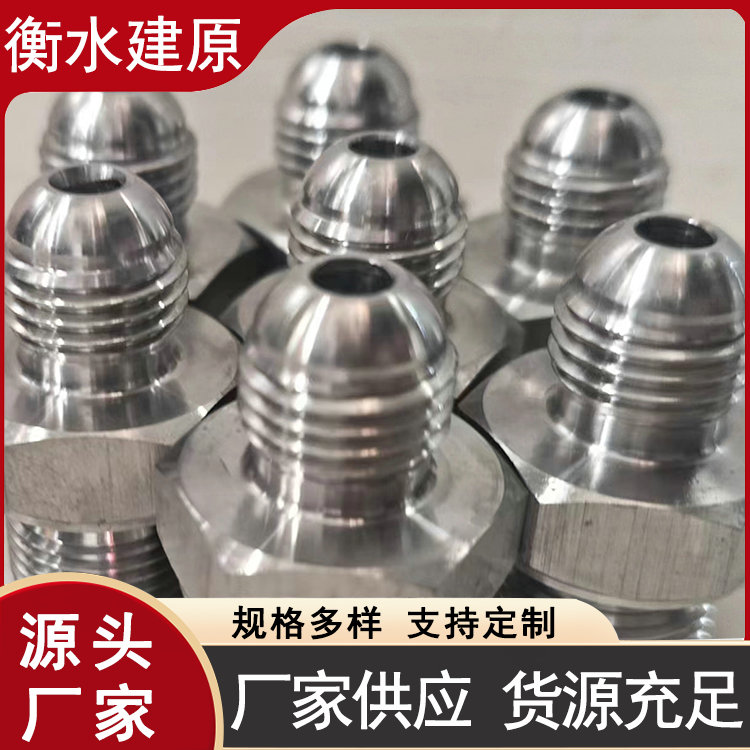 建原生产厂家 扣压式液压管接头 保护性强 空调 快速发货