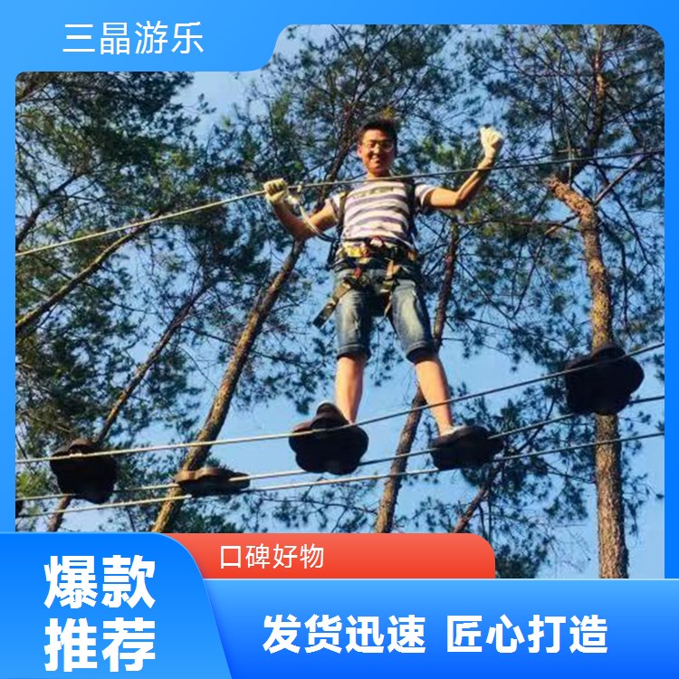 大型陆地游乐设备新风尚 三晶游乐 户外拓展选择