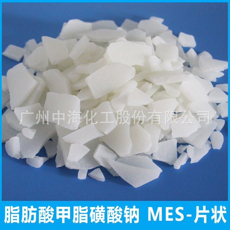脂肪酸甲酯磺酸钠 MES片状 86%含量无杂质 mes天然洗涤原料