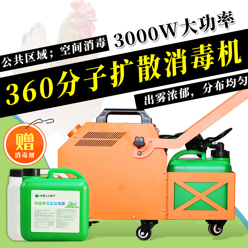 幻影360分子悬浮消毒机 冷链消毒空气消毒专用方舱隔离点