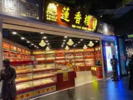 广州莲香楼