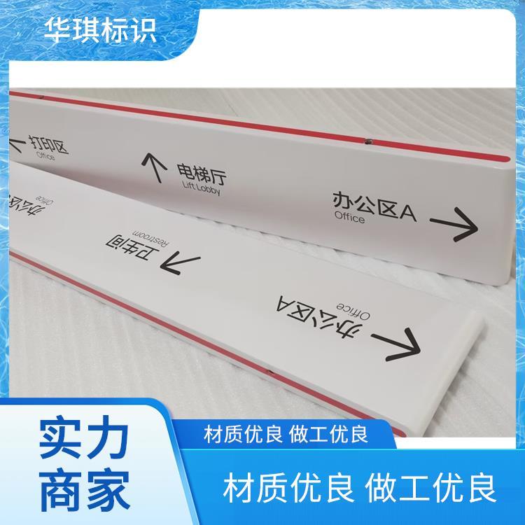 华琪标识 酒店 房间 华琪标识华琪华琪标识华琪标识 实力厂家 按需定制