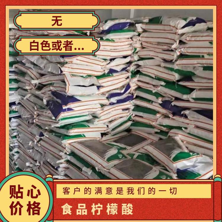 奇祥宏业食品级柠檬酸99%含量送货到厂品质保证