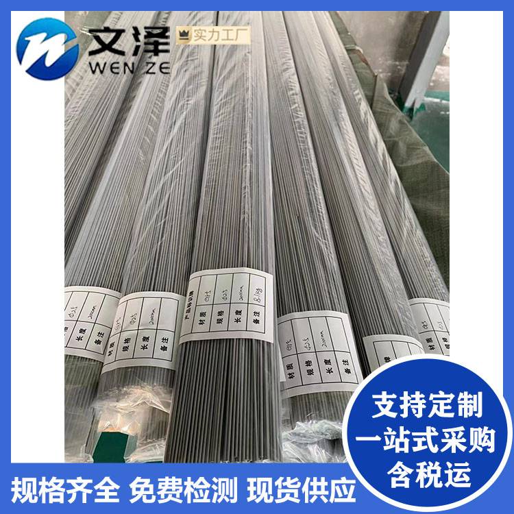 供应sus630不锈钢棒 630圆棒 棒材/圆钢/光亮棒 可零切