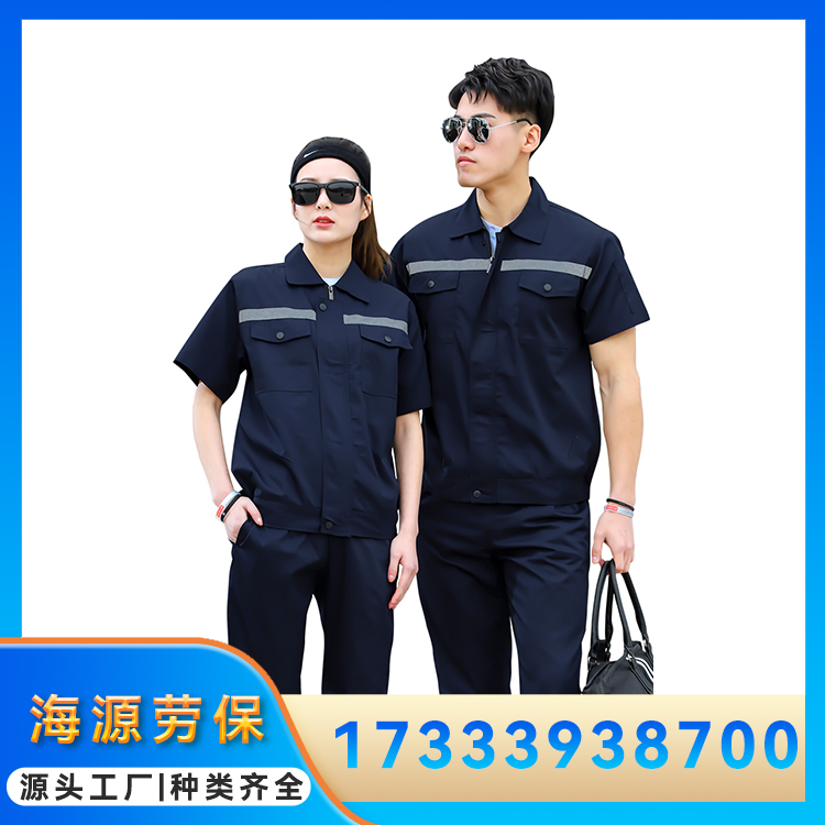 夏季经典款涤棉工作服 男女同款劳保服 可定制套装