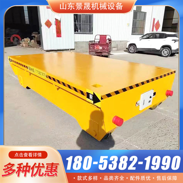 10吨20吨30吨蓄电池轨道地平车 无线遥控操作车间地轨车 景晟