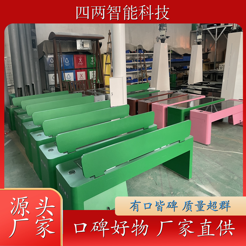 四两科技 太阳能光伏座椅 有线 无线充电 低碳 品质致胜