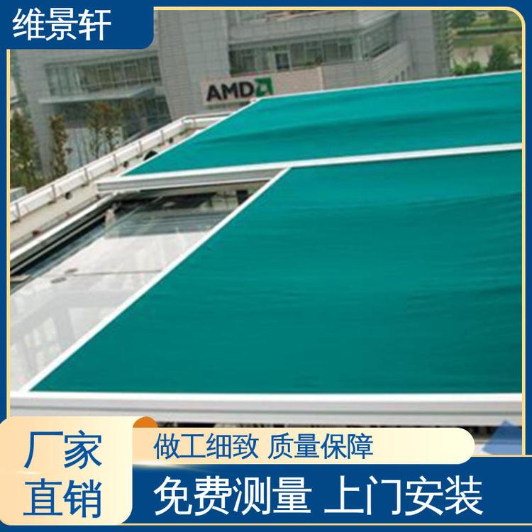 维景轩 大型户外铝合金天幕 电动遮阳棚 厂家上门安装