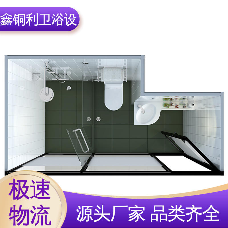 鑫铜利 快拼式公寓 独立淋浴房 干湿分离 安装快捷