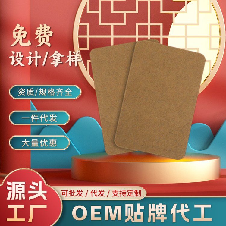 隆腾药业巴布贴颈肩腰腿关节裸贴药膏贴OEM代加工贴牌定制