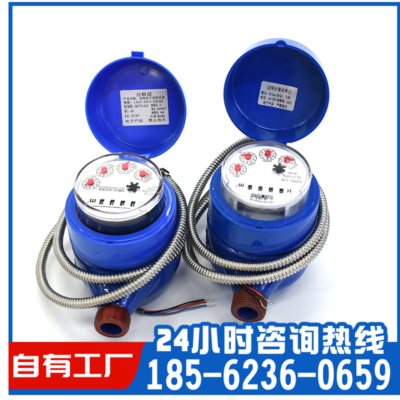 光电直读远程抄 表485/Mbus端口188/Modbus通讯 工业 冷热双用 水表