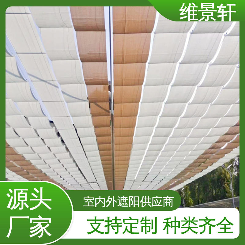 维景轩 户外遮阳帘 智能遥控开关 上门安装测量