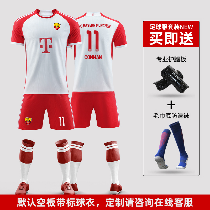 23-24年足球服套装印编号印字定制世界杯球星训练比赛队服男