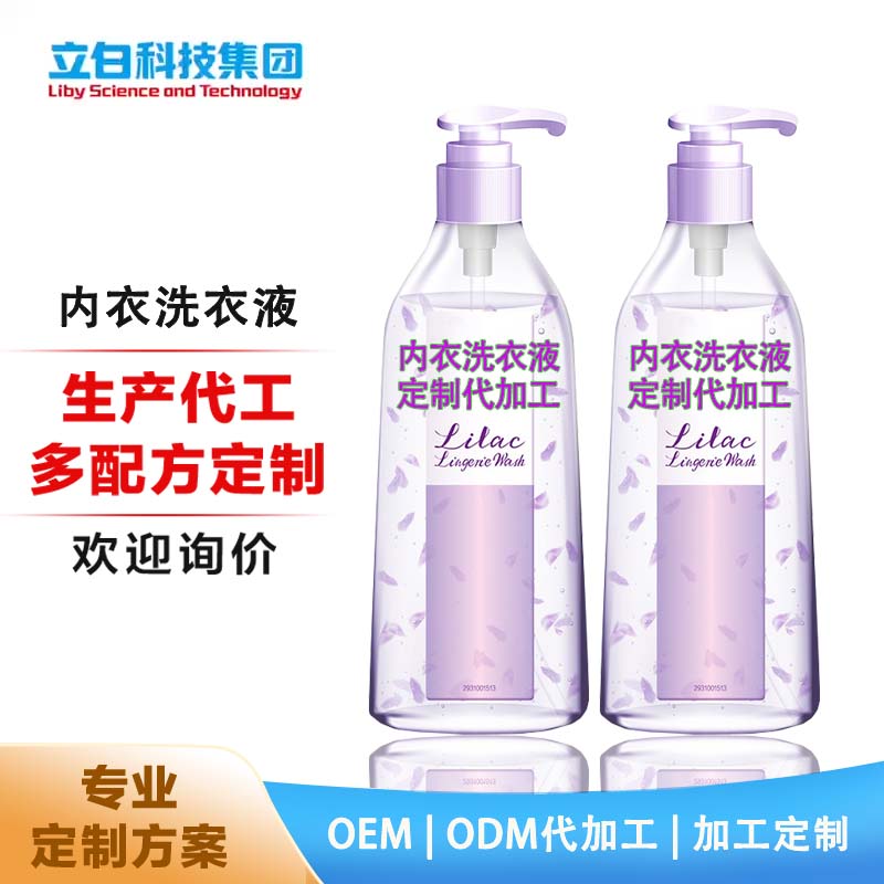 丁香植萃除菌除螨抑菌洁净祛味内衣内裤清洗液洗衣液 定制 代加工
