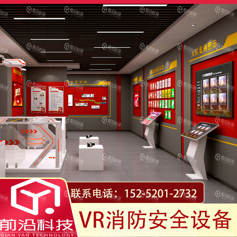 vr消防模拟训练系统消防安全教育体验馆虚拟仿真软件培训方案