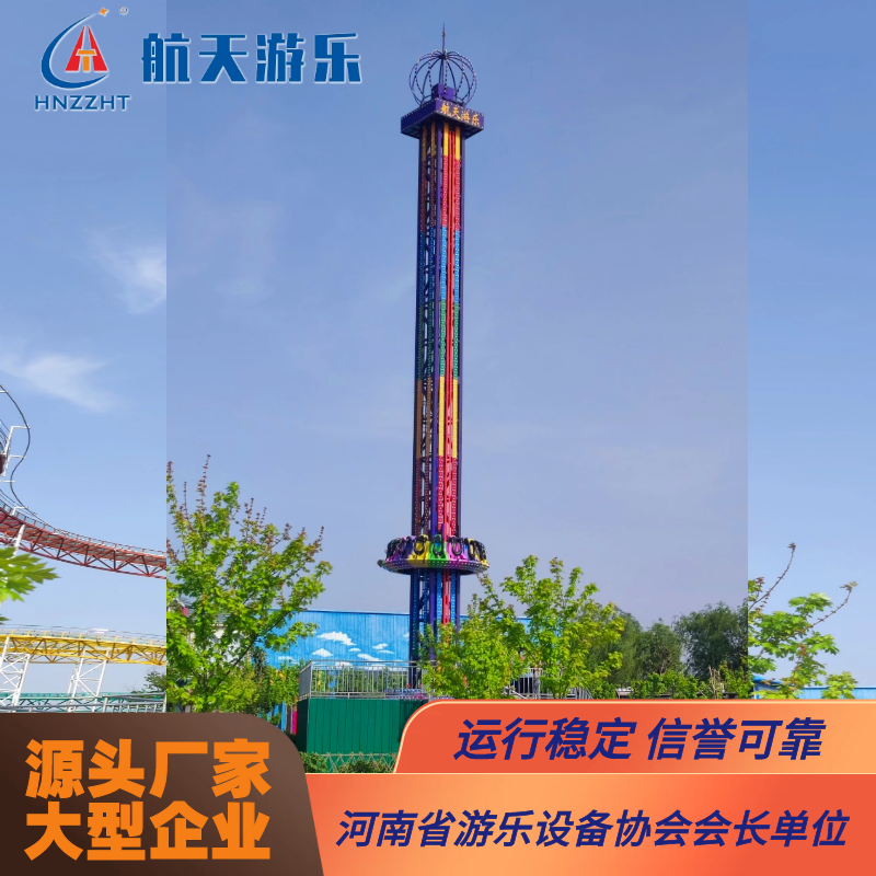 航天游乐设备厂家大型旋转太空梭 景区新型娱乐项目