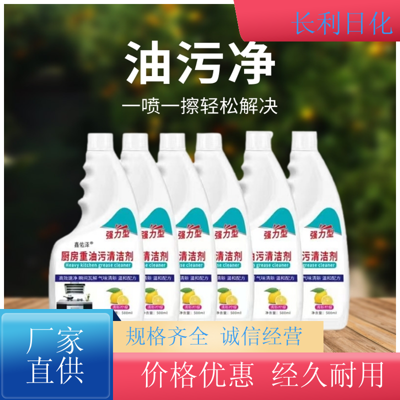 免拆洗 油污净促销装 强力分解油渍 瓷砖厨房器具去污用 厂家批发
